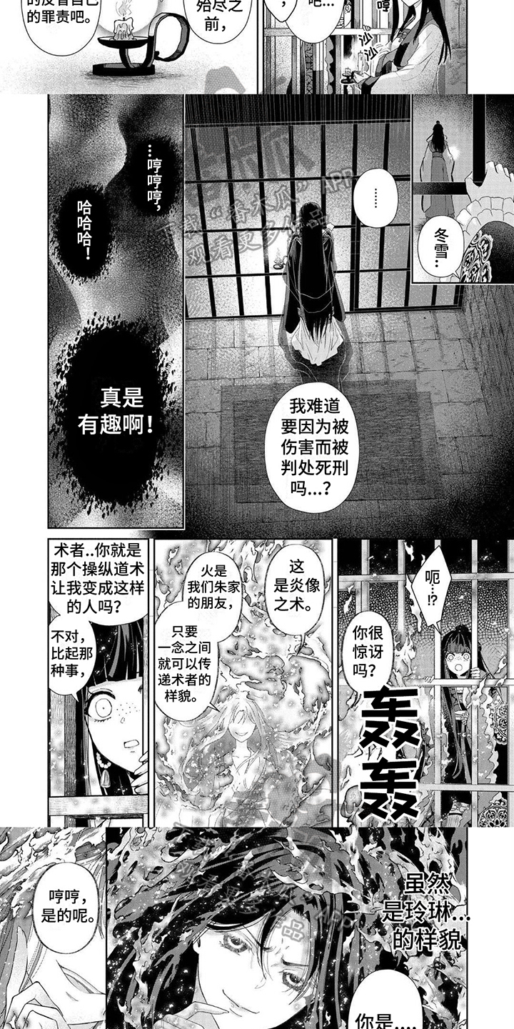 雏鹰起飞漫画,第4话1图