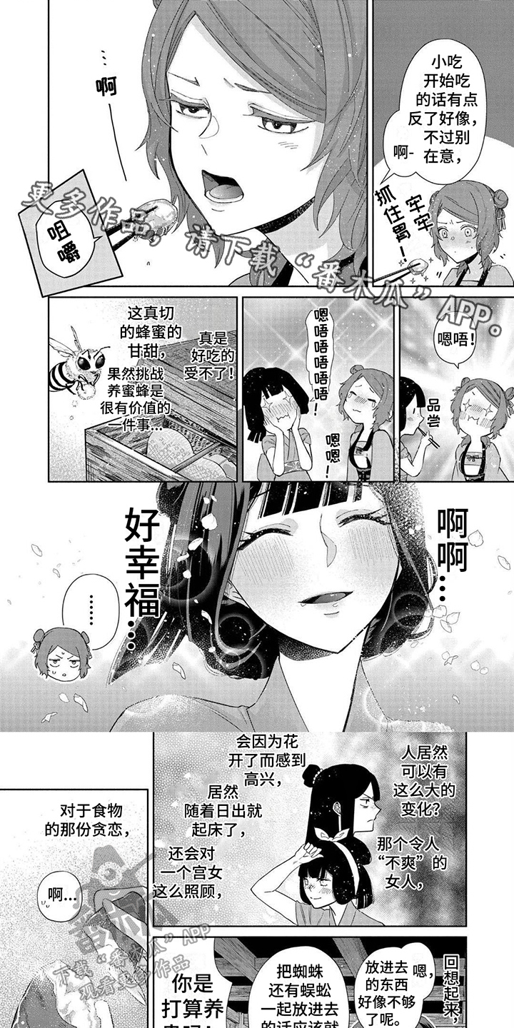 雏鹰农牧股吧漫画,第17话1图