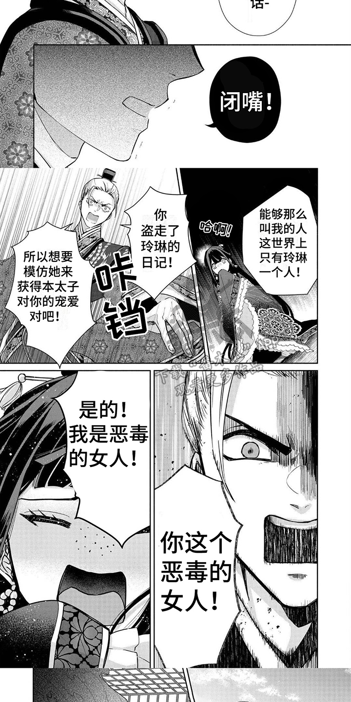 雏鹰农牧最新消息漫画,第6话1图