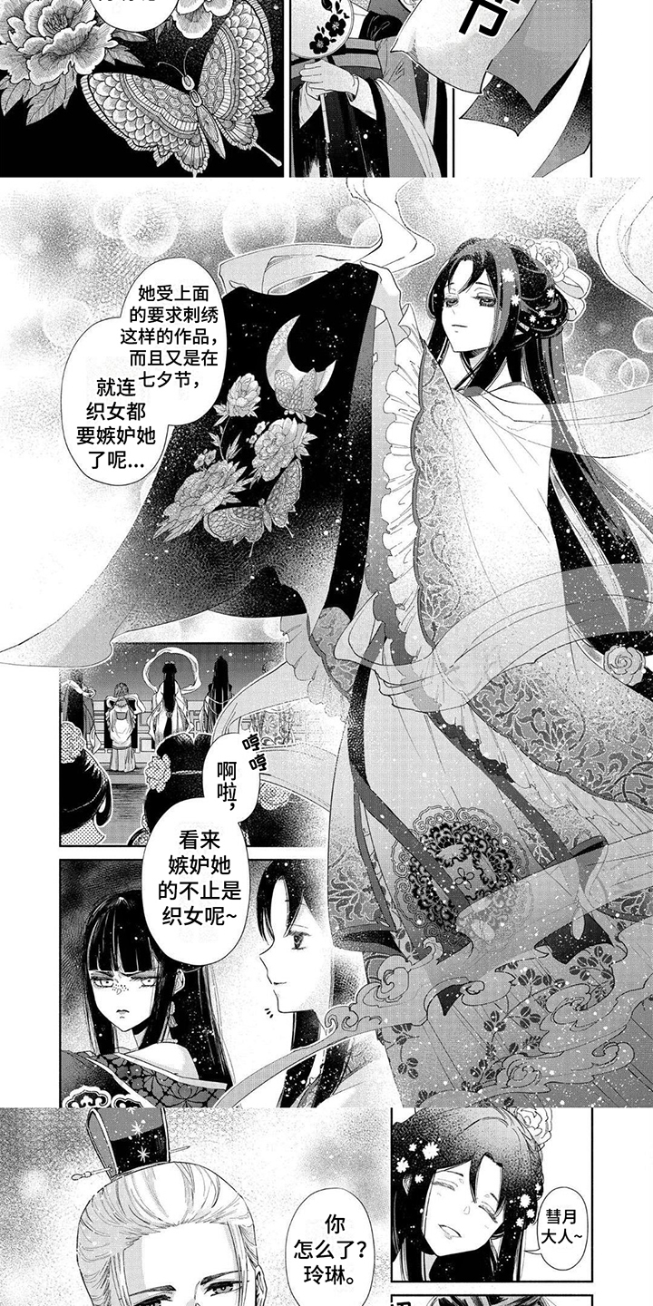 雏菊韩国完整版漫画,第1话1图