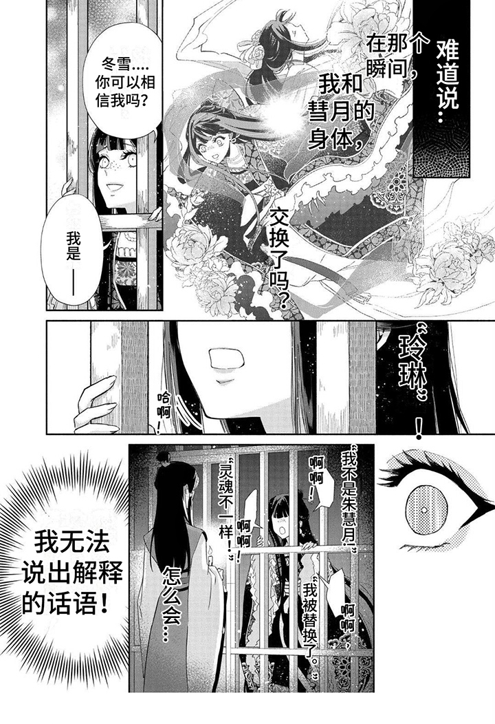 雏鸟为什么消化这么快漫画,第3话2图