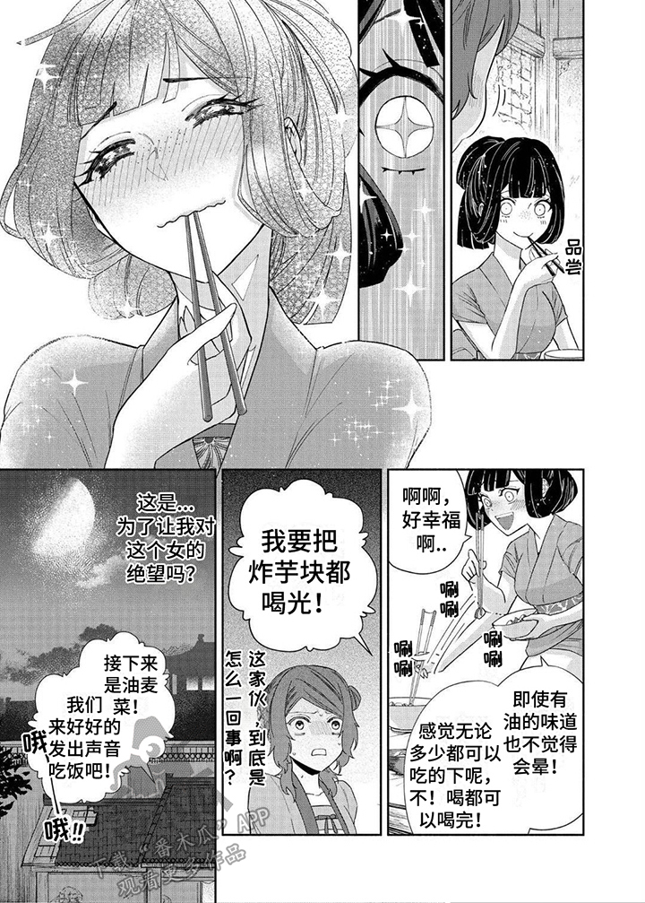 雏菊手绘画漫画,第13话2图