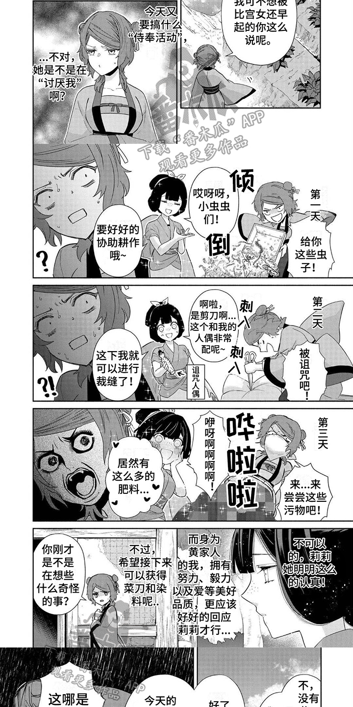 雏田泡温泉剧场版漫画,第16话1图