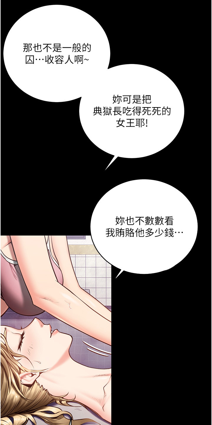 监狱阴谋漫画,第8话1图