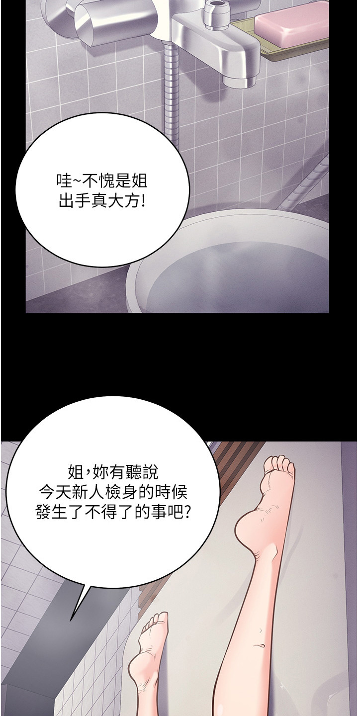 监狱阴谋漫画,第8话1图