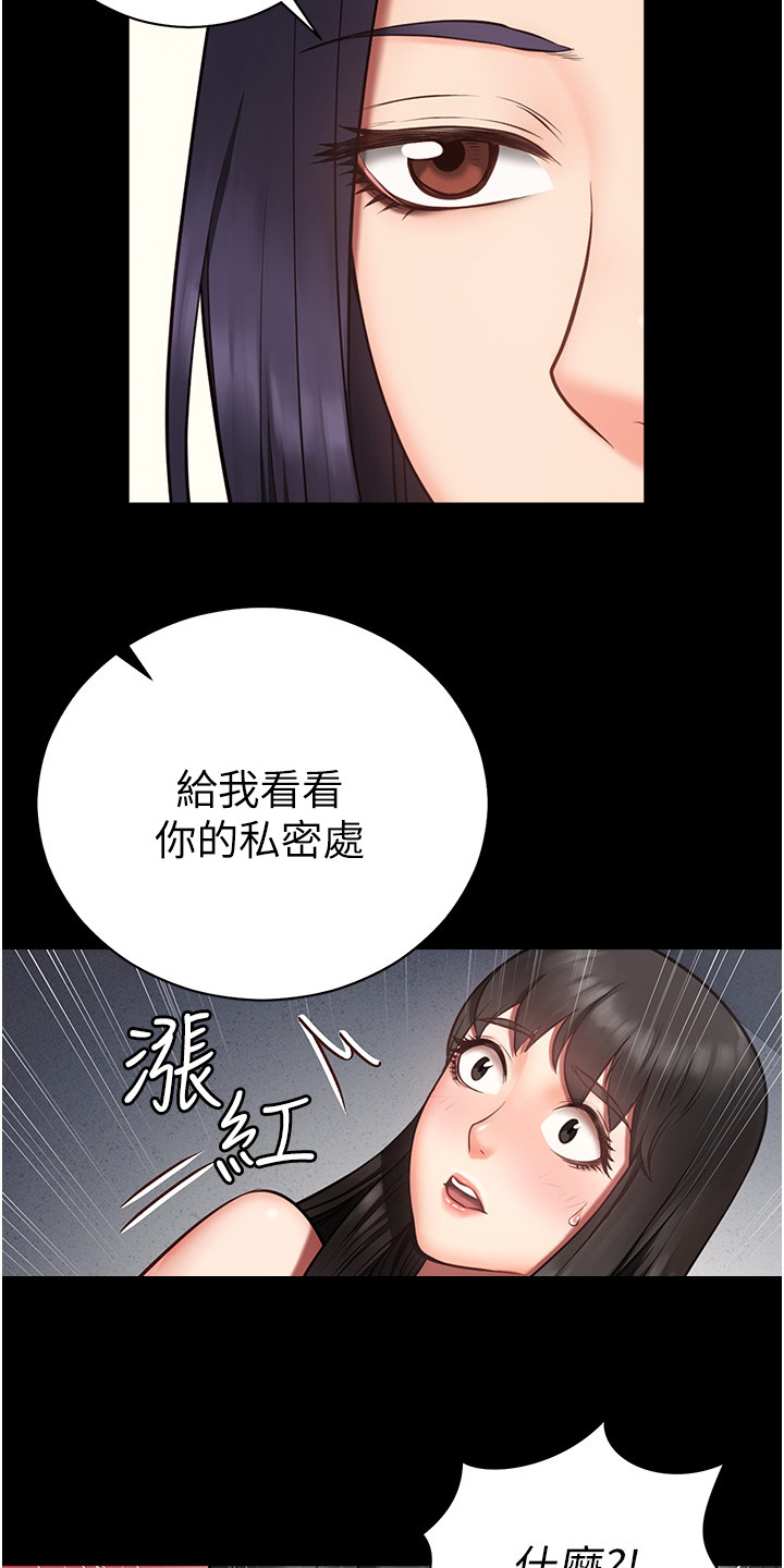 监狱阴谋漫画,第4话2图