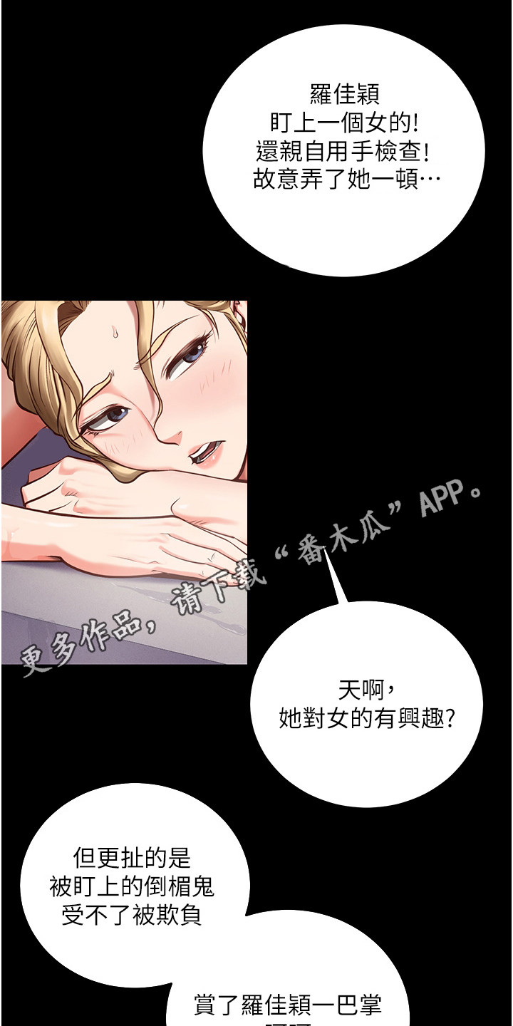 监狱阴谋漫画,第8话1图