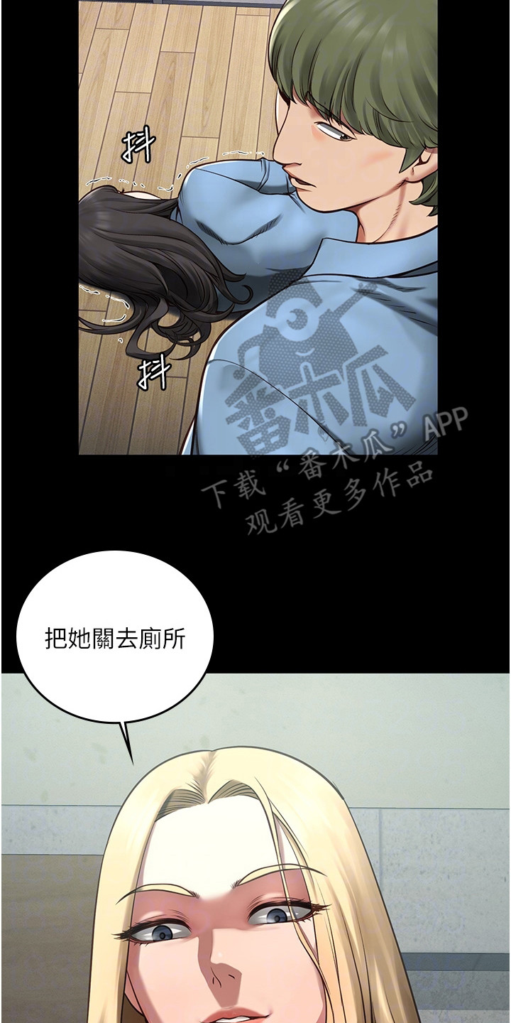 监狱阴谋漫画,第12话2图