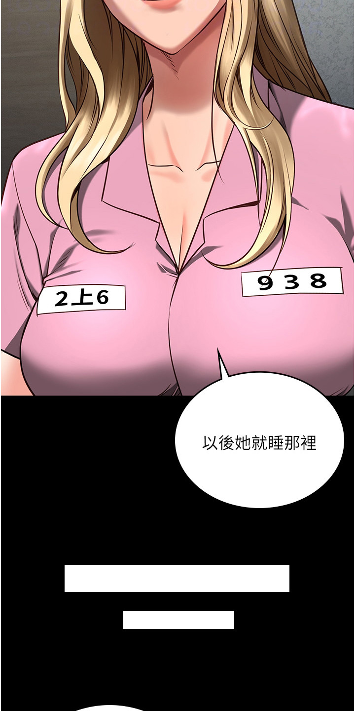 监狱阴谋漫画,第12话1图