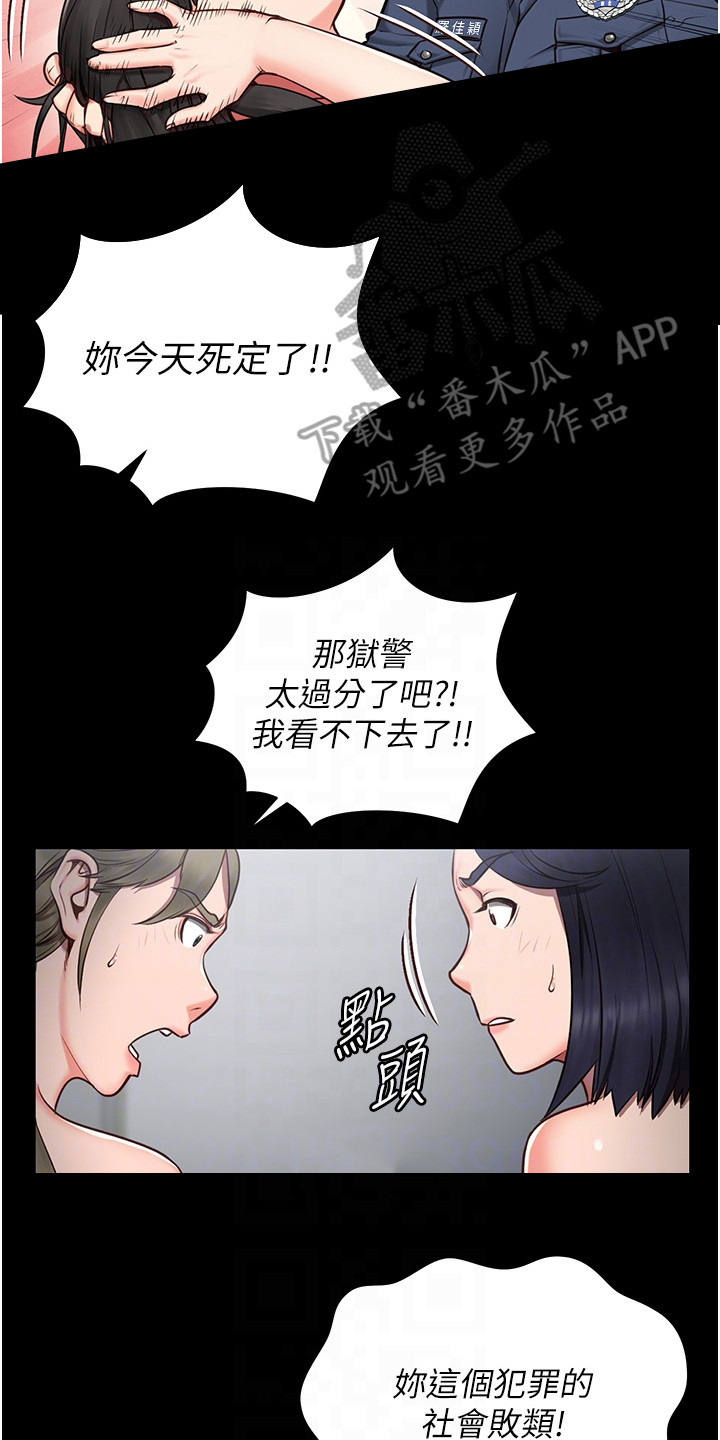 监狱阴谋漫画,第6话2图