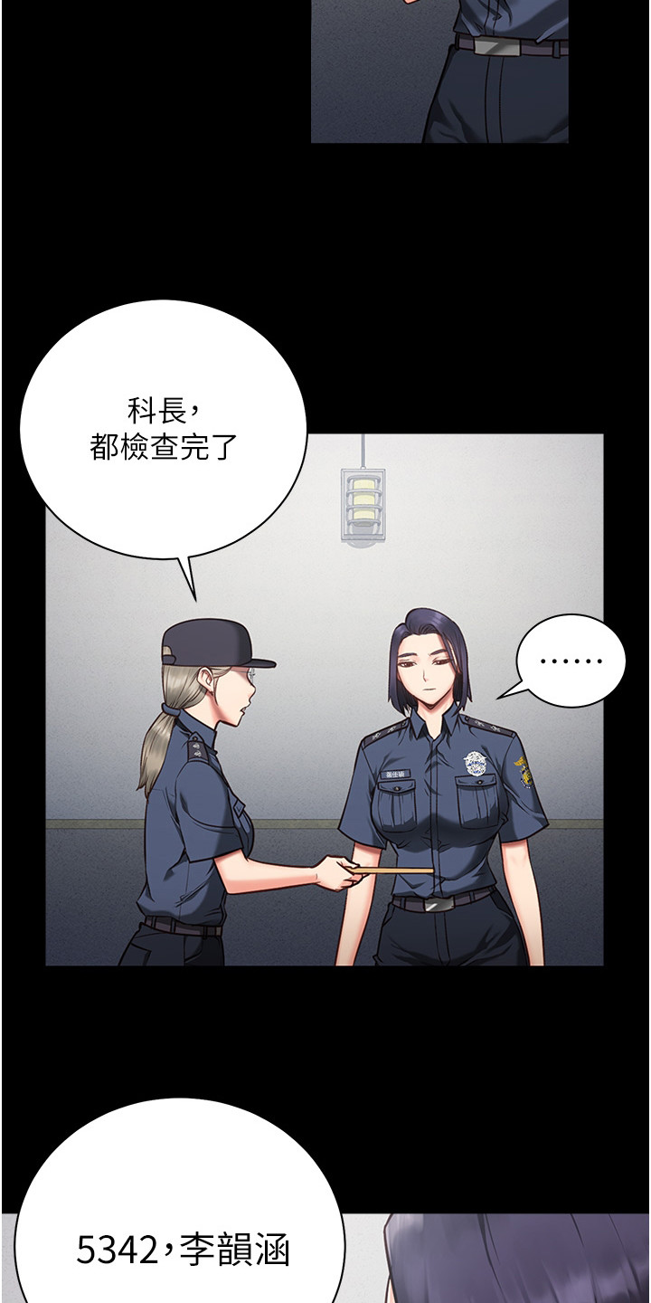 监狱阴谋漫画,第4话2图