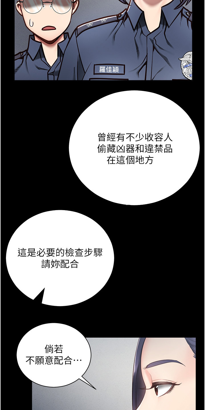 监狱阴谋漫画,第4话2图