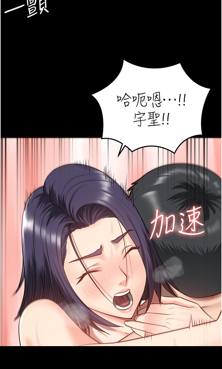 监狱阴谋漫画,第31话2图