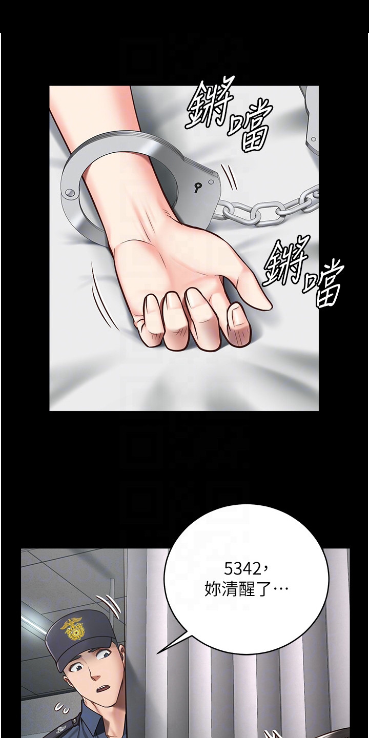 监狱阴谋漫画,第7话1图