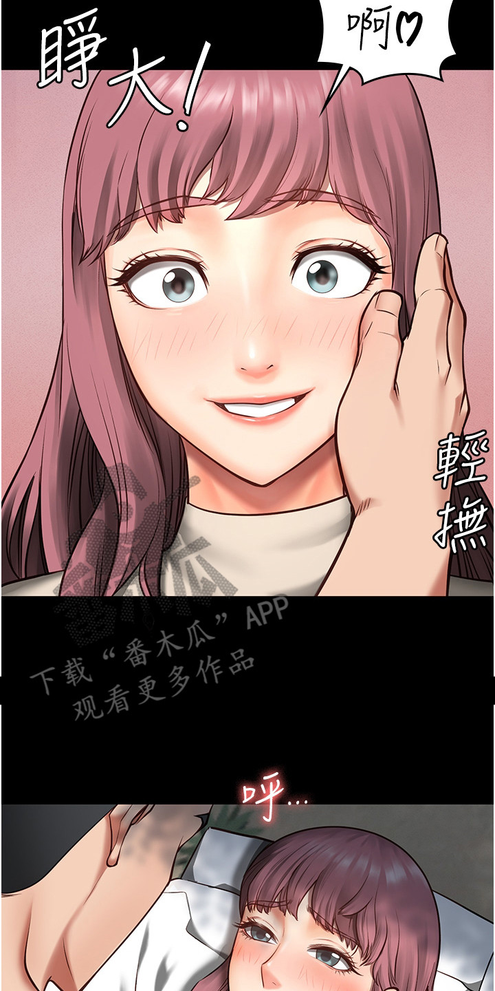 监狱阴谋漫画,第14话2图