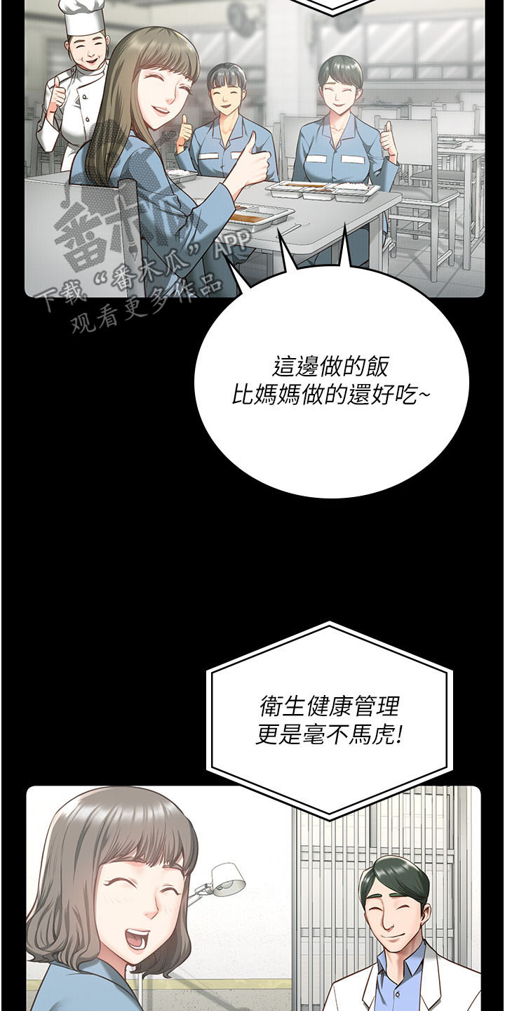 监狱阴谋漫画,第27话2图