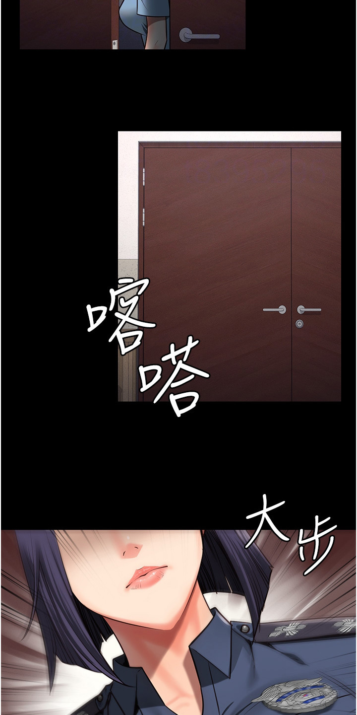 监狱里的计谋被拆穿漫画,第16话1图
