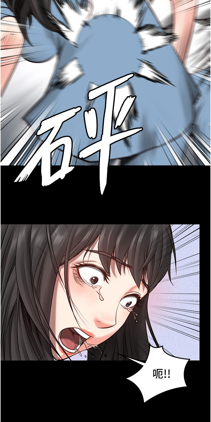 监狱里的计谋被拆穿漫画,第11话1图