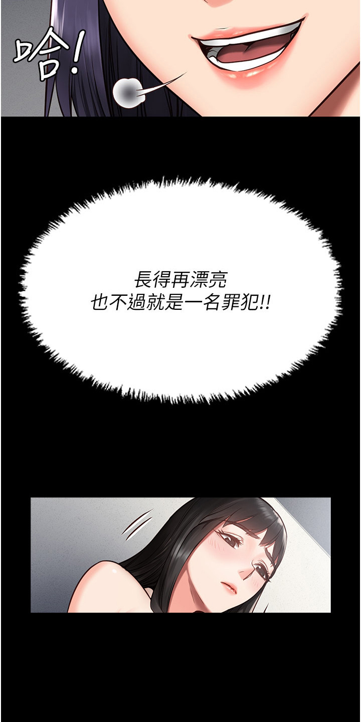 监狱阴谋漫画,第4话2图