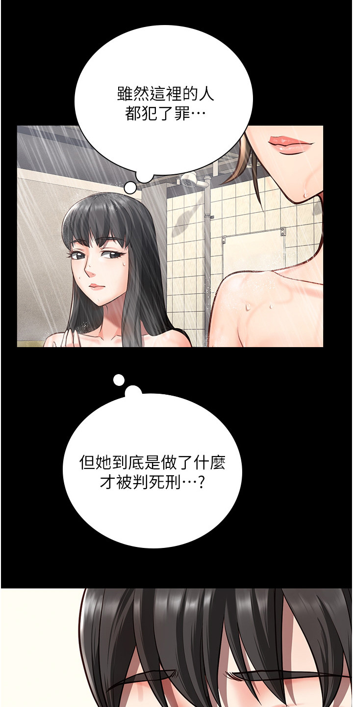 监狱阴谋漫画,第18话1图