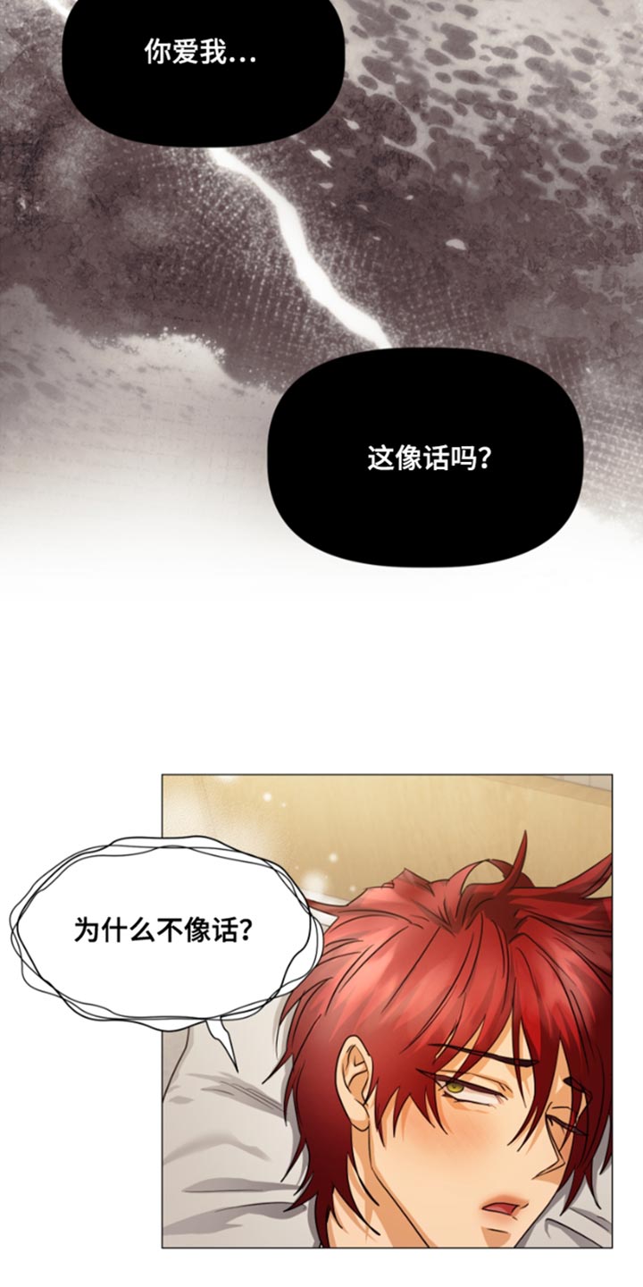 供养发愿漫画,第34话1图