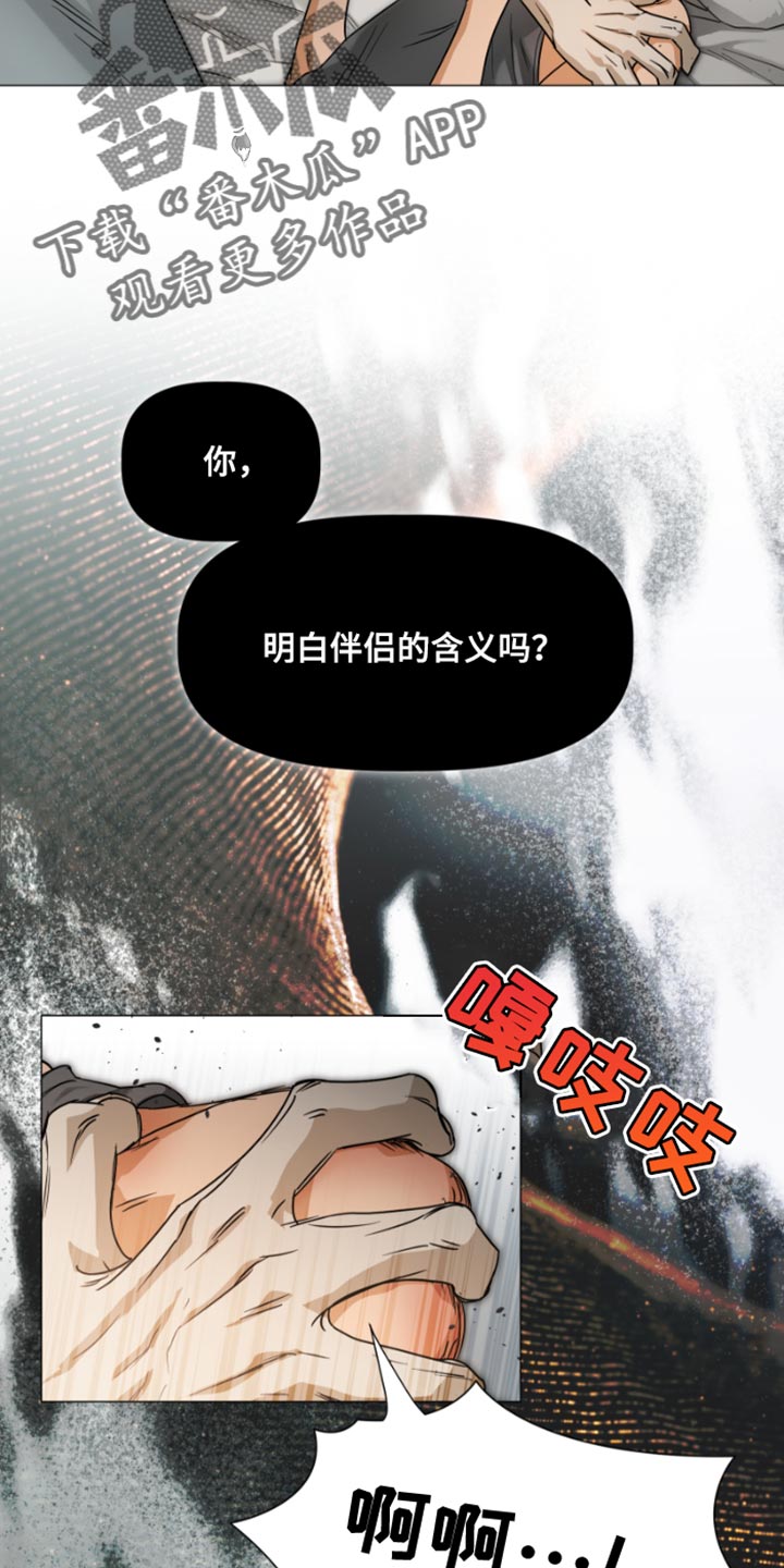 供养亲属是什么意思漫画,第33话2图