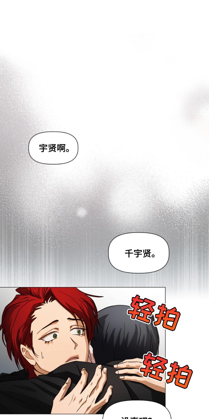 共阳是什么意思漫画,第38话1图