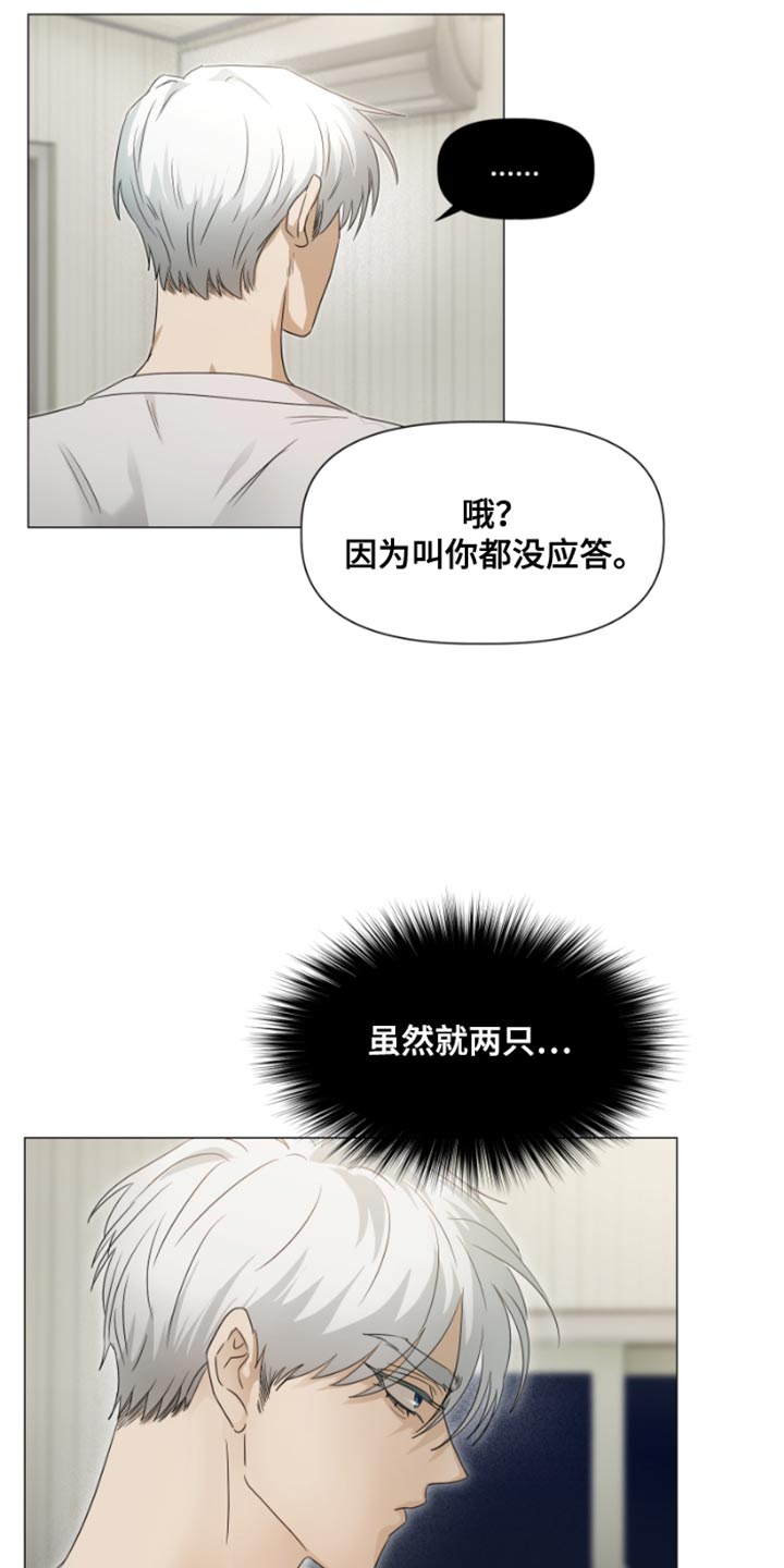 供养人谁是凶手漫画,第30话2图