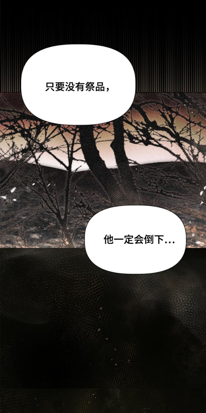 供养是什么意思解释漫画,第36话1图