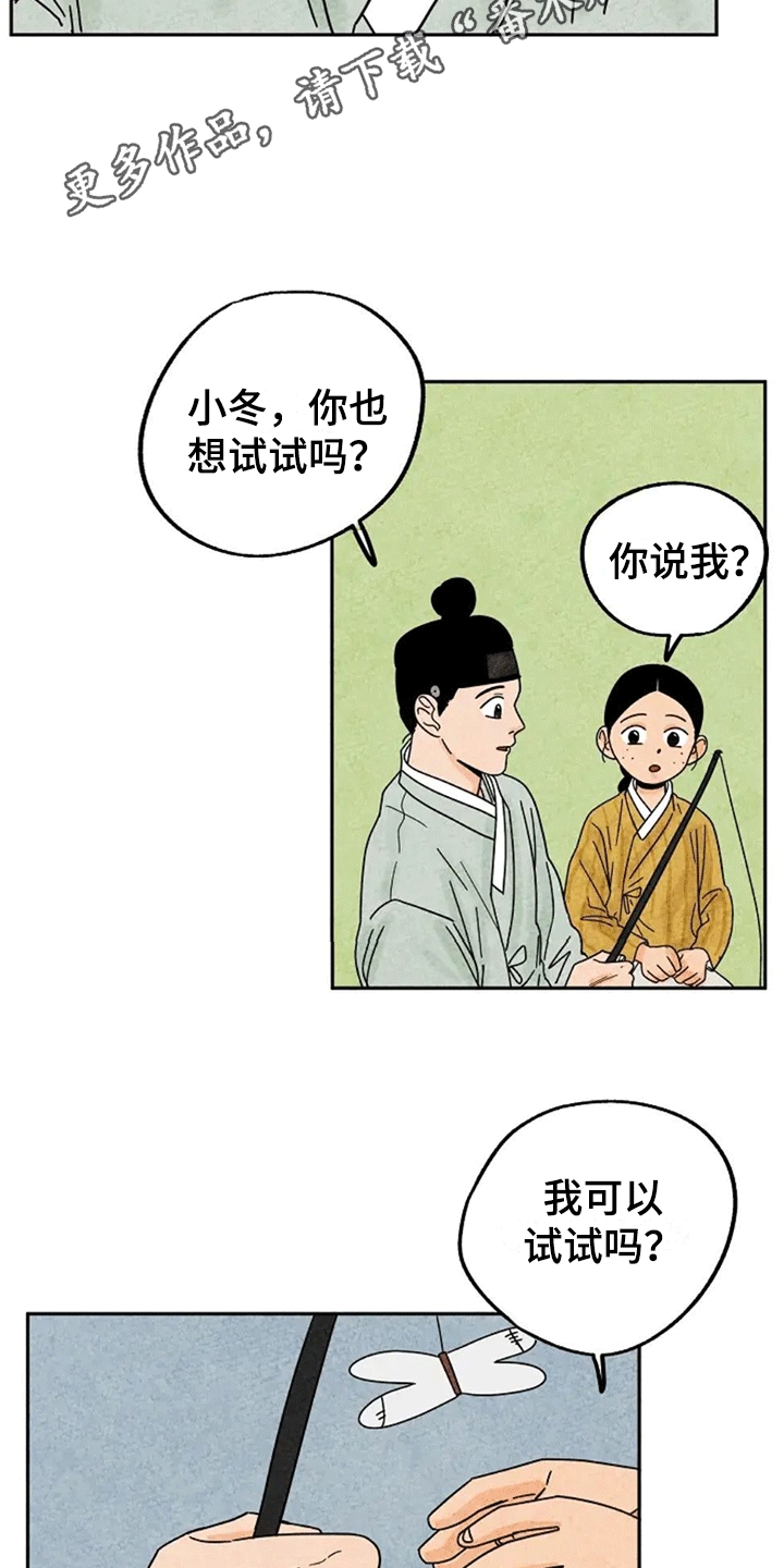 金福的故事漫画,第60话2图