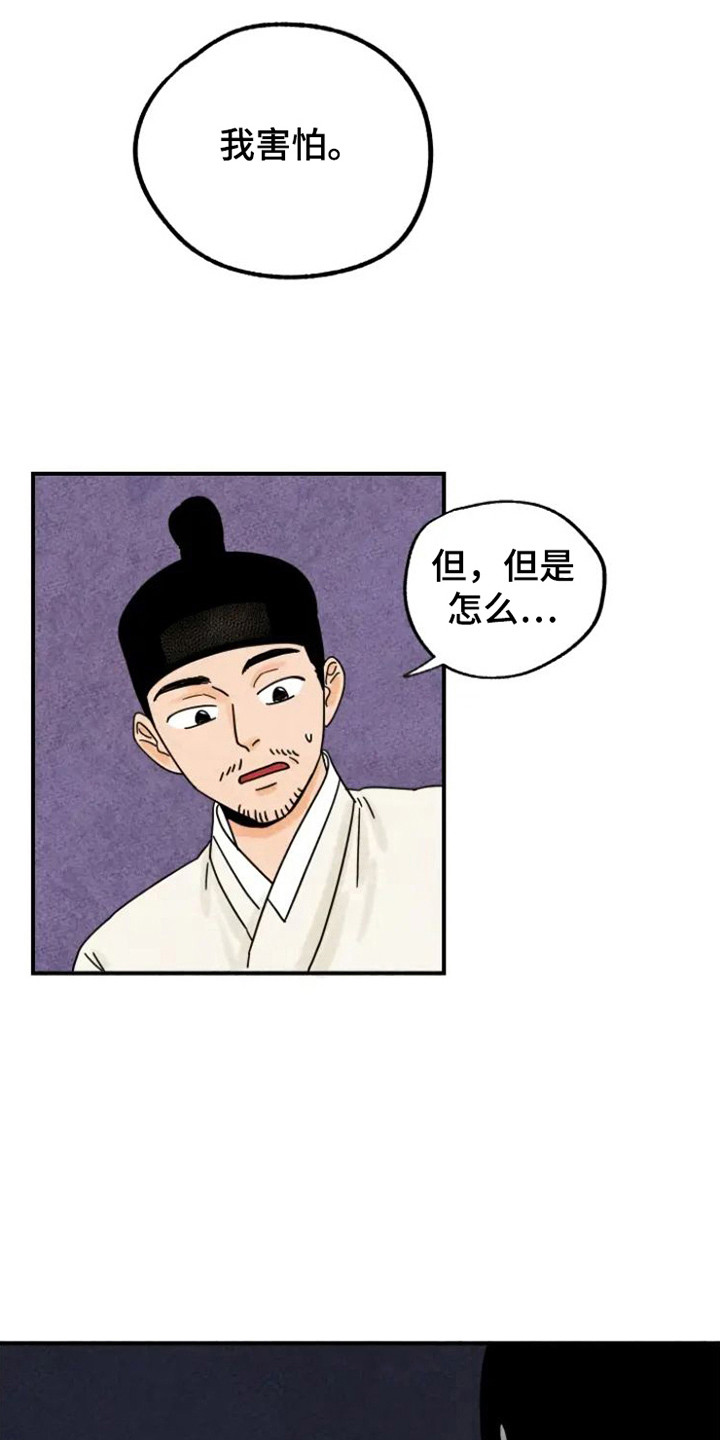 金福南打扑克漫画,第34话1图