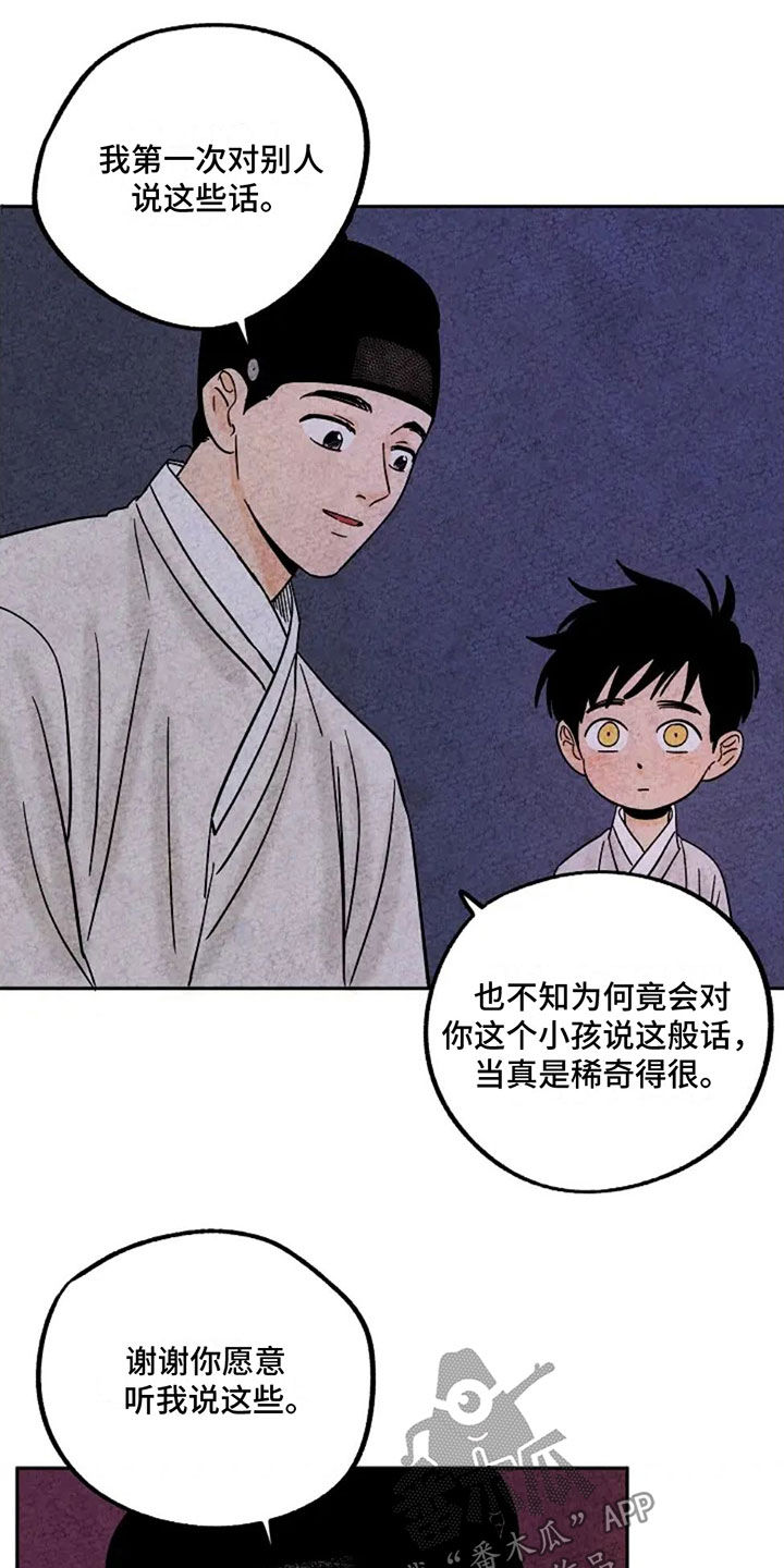 金福南杀人事件始末电影原声漫画,第79章：回家2图