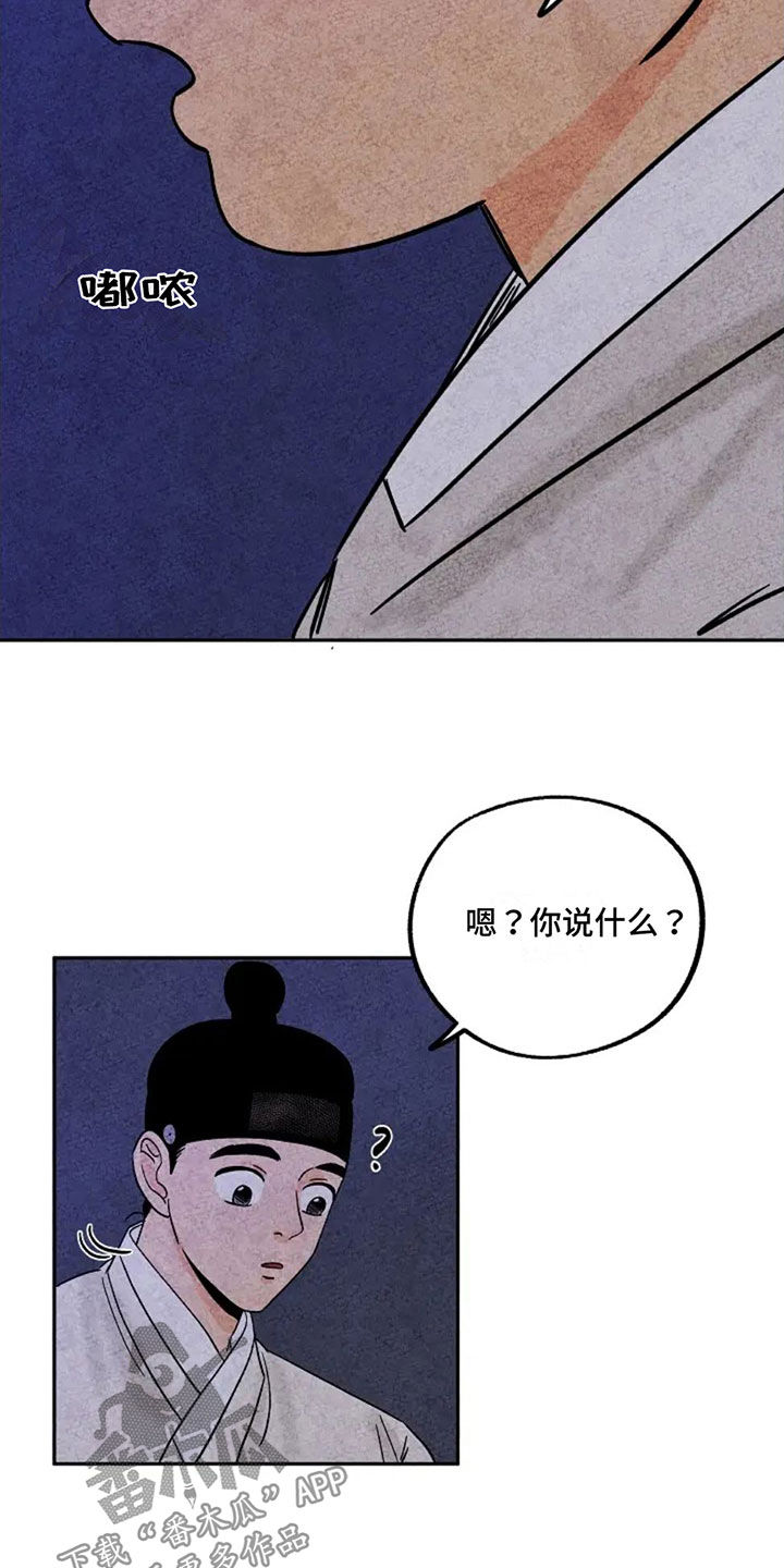 金福南事件故事原型漫画,第79章：回家2图