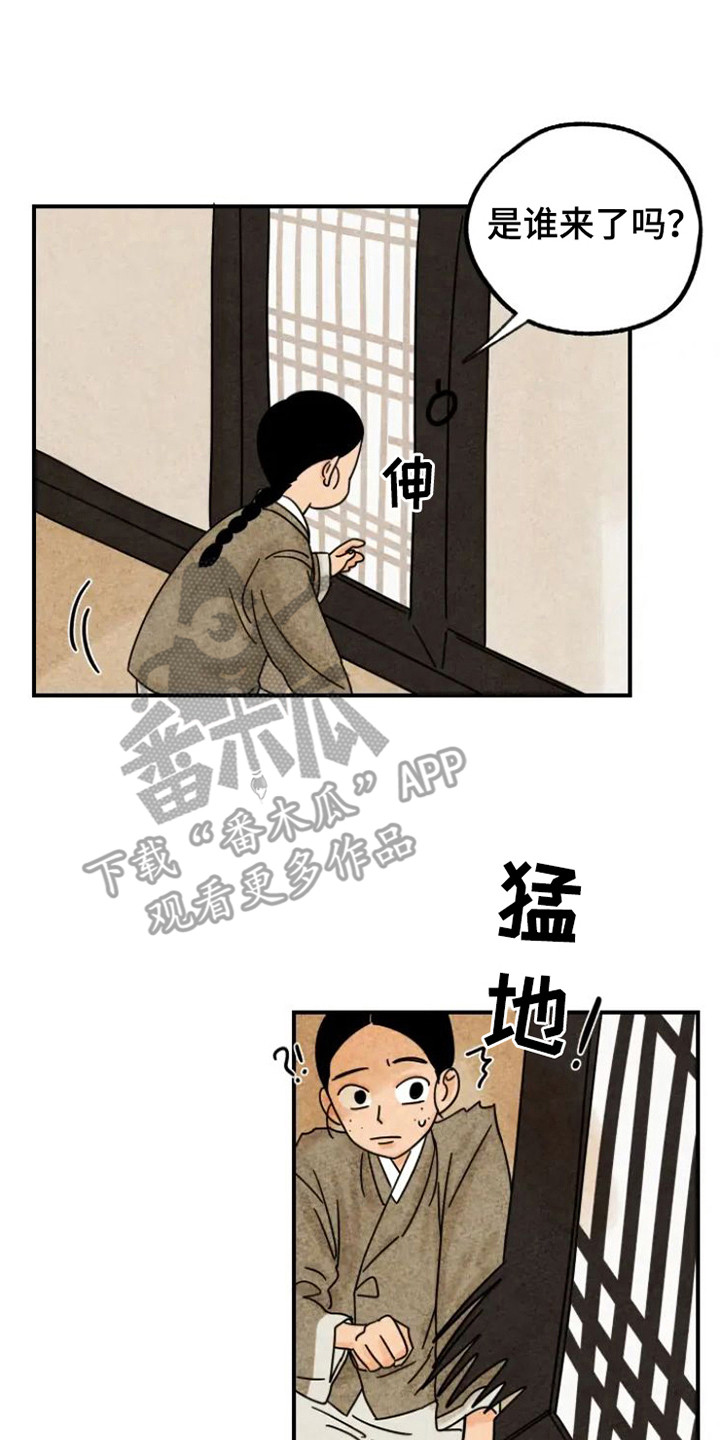 伞金福简介漫画,第33话2图