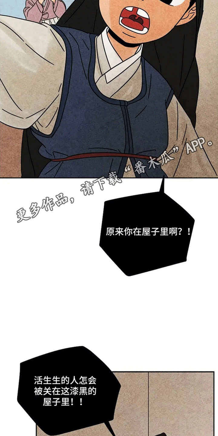 金福的故事怎么没有结局漫画,第56章：救赎1图