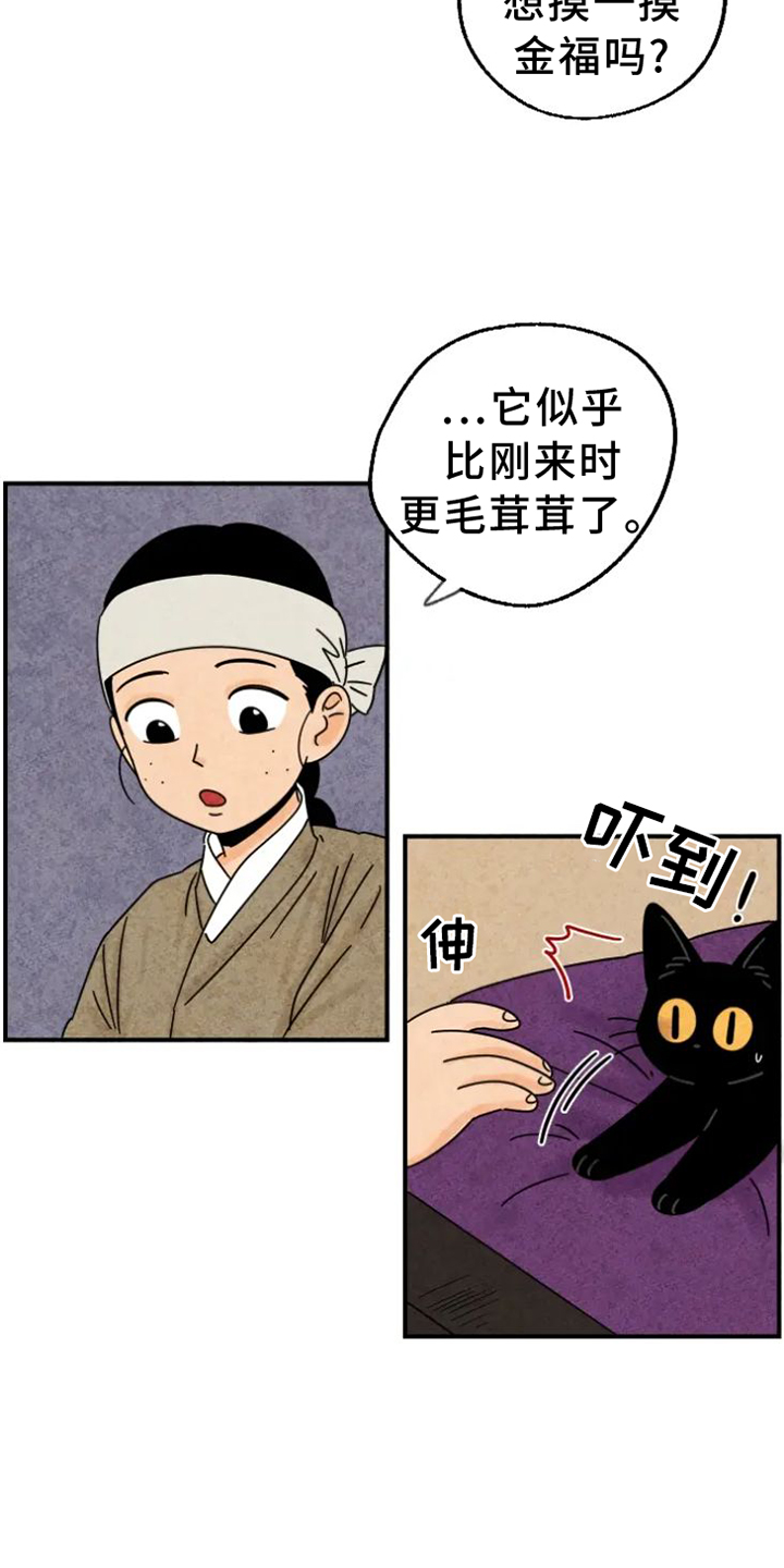 伞金福简介漫画,第41话1图