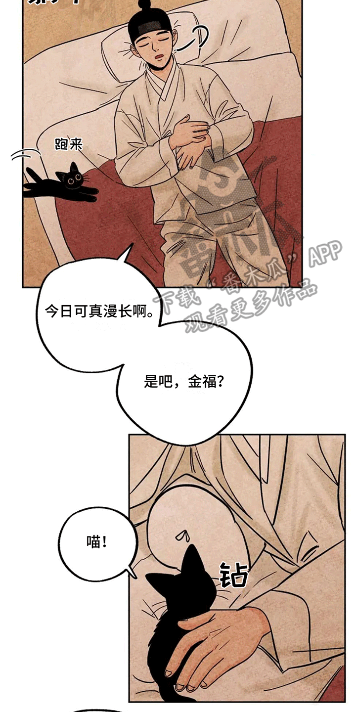 金福的故事怎么没有结局漫画,第65话2图