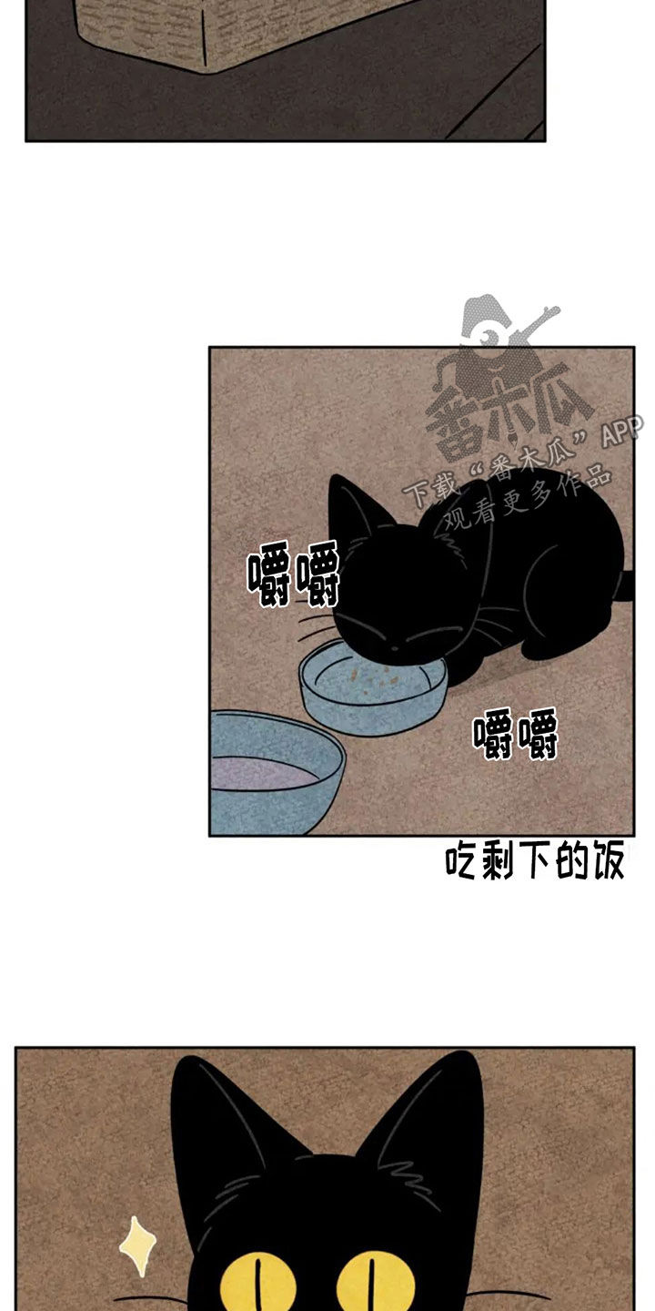 靳辅的职务漫画,第86话2图