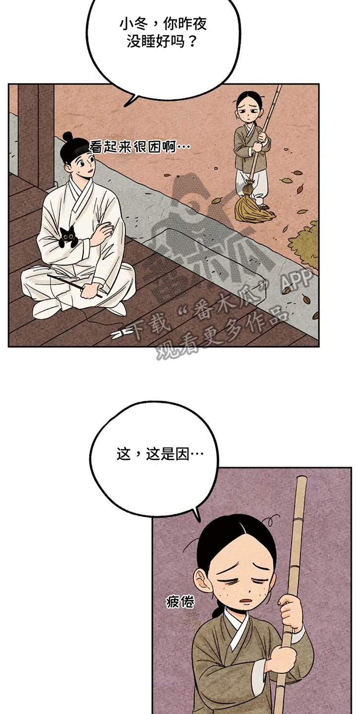 金福南杀人事件始末解说漫画,第73话2图