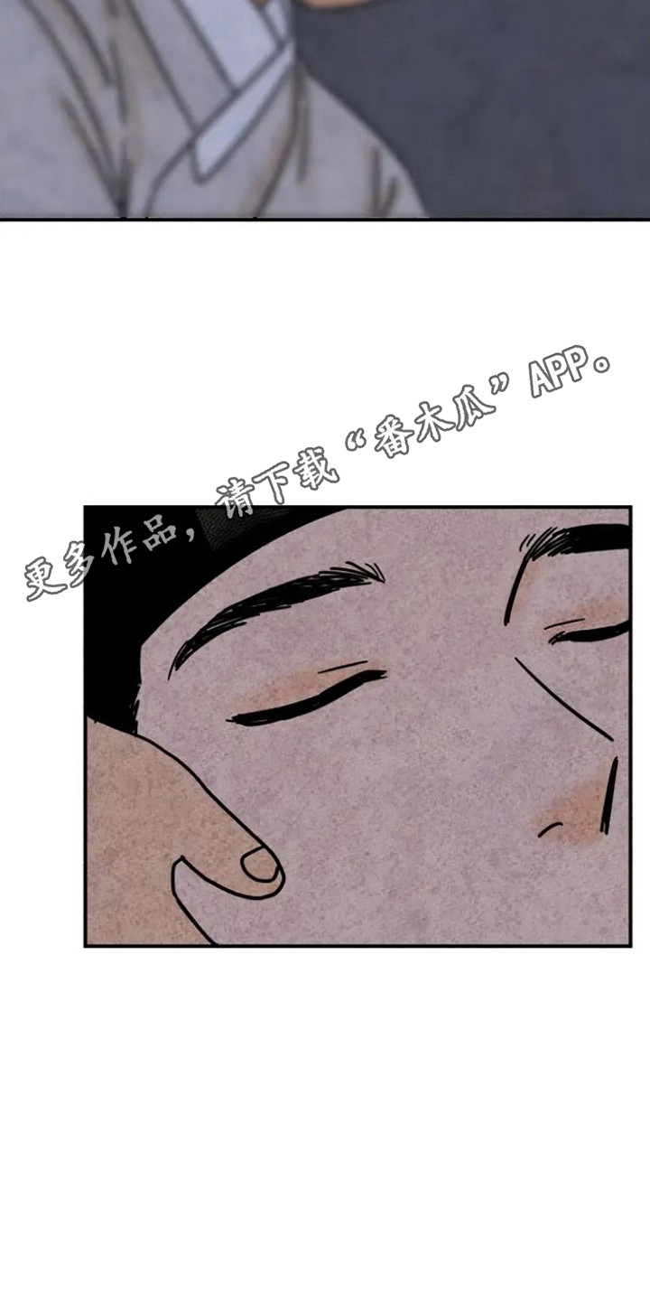 金福的故事怎么没有结局漫画,第23话1图