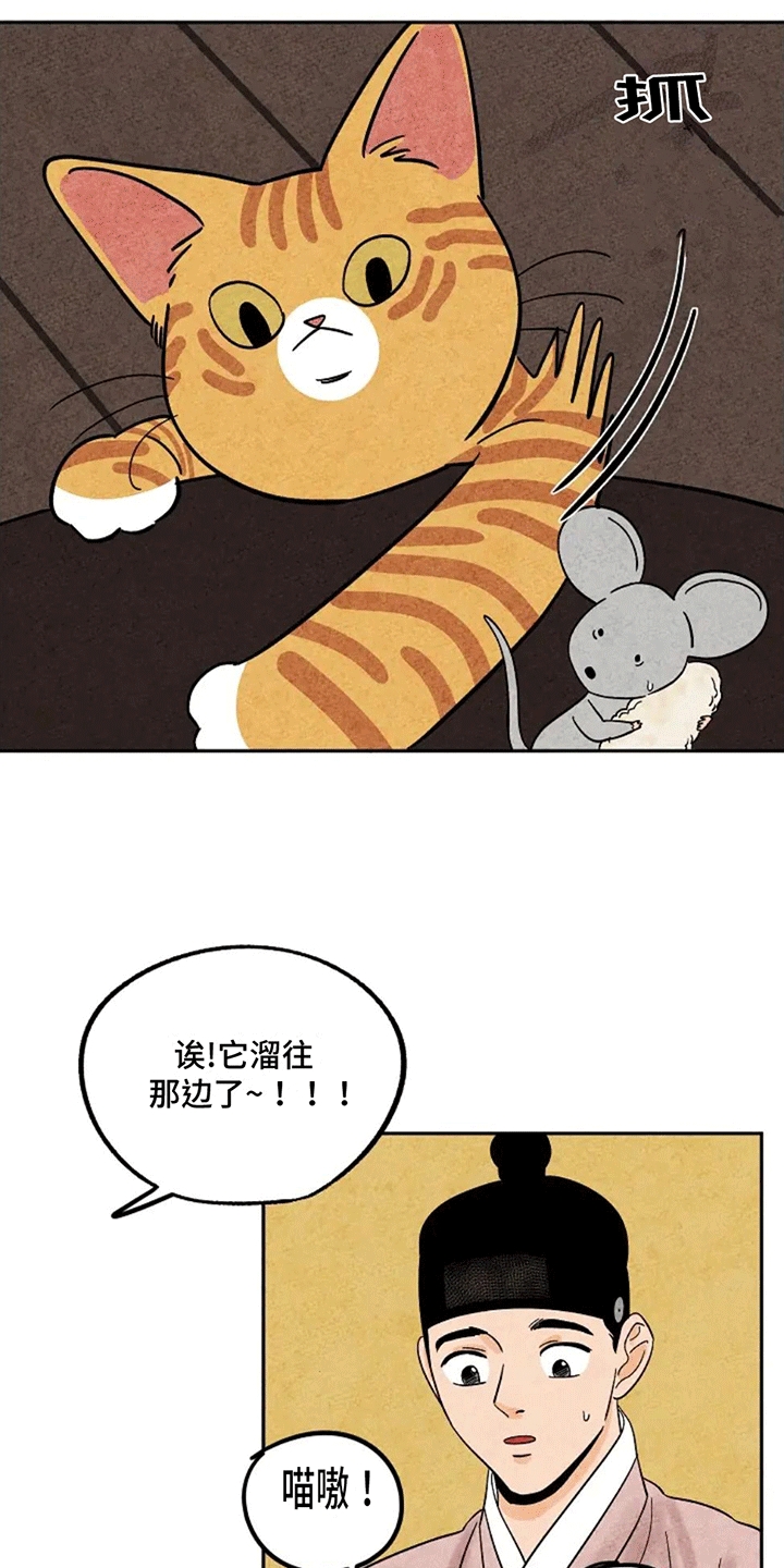 金福的故事怎么没有结局漫画,第74话1图