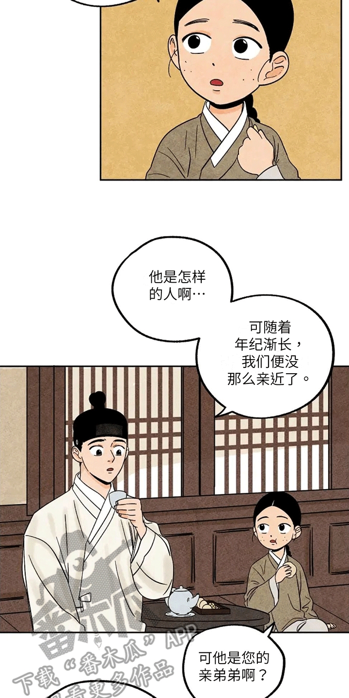 金福的故事父母漫画,第70章：小金福洗澡1图