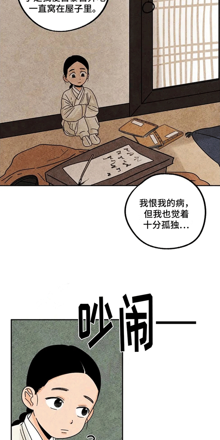 金福的故事说的是什么漫画,第56话1图