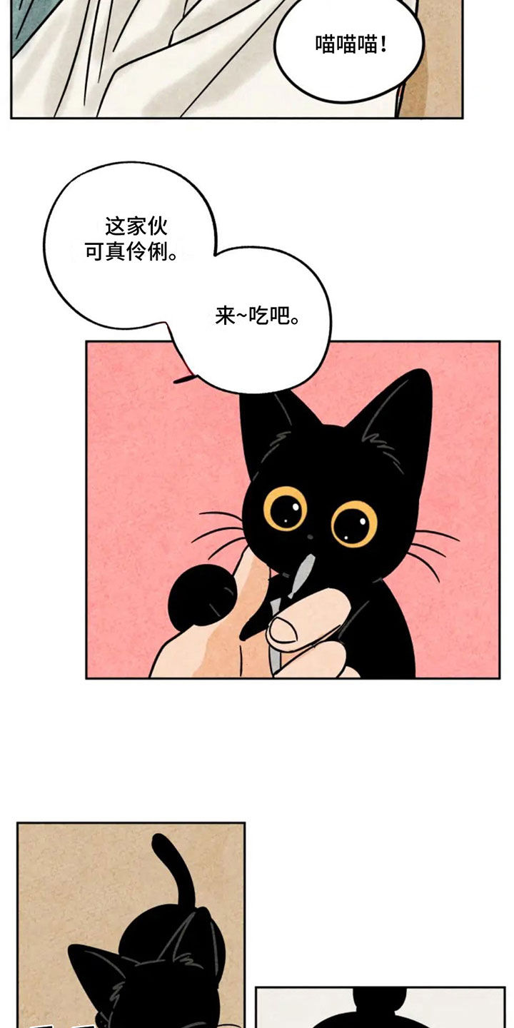 靳福德漫画,第87话1图