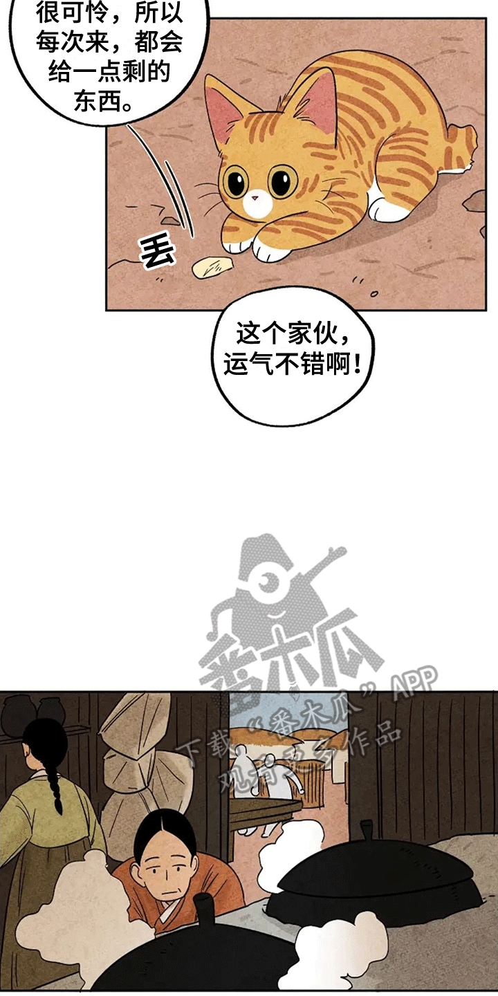 金福南真实的故事内容漫画,第61话1图