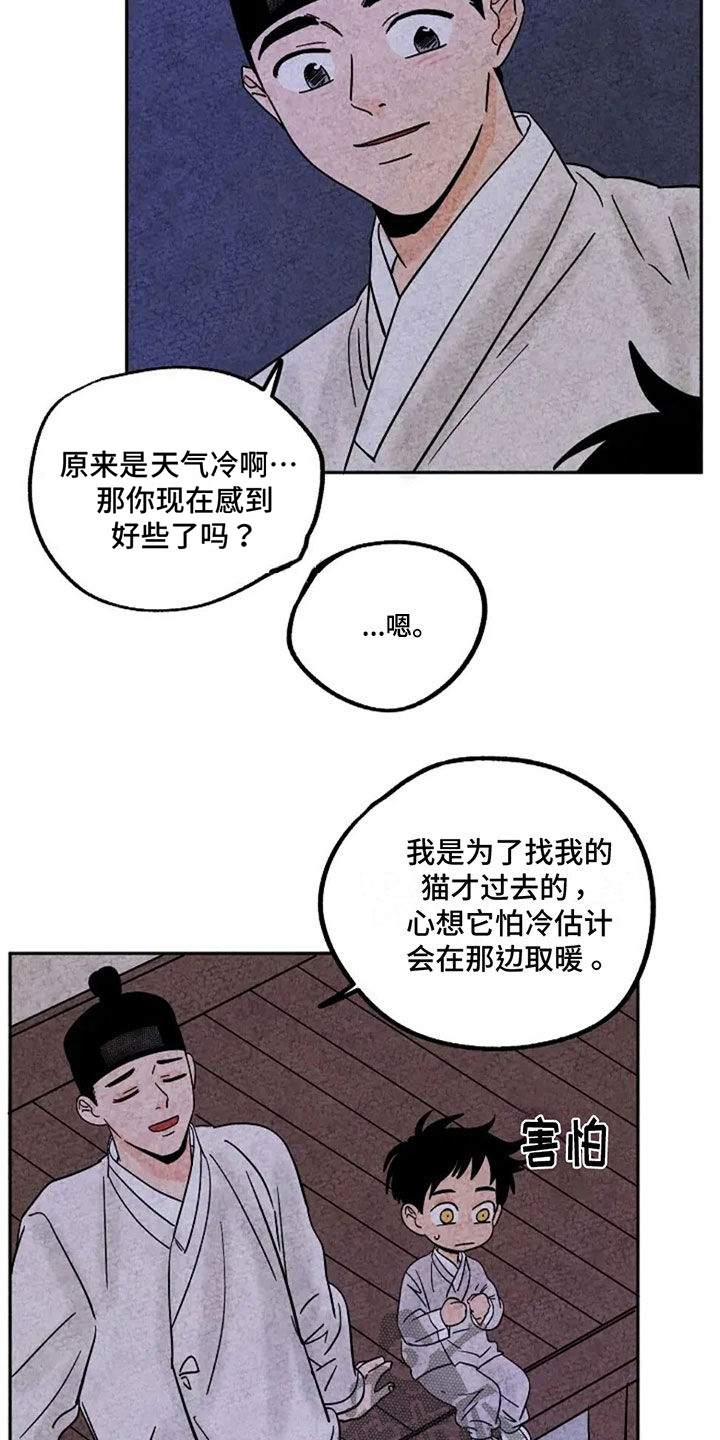 金福的拼音怎么写漫画,第78章：聊天2图