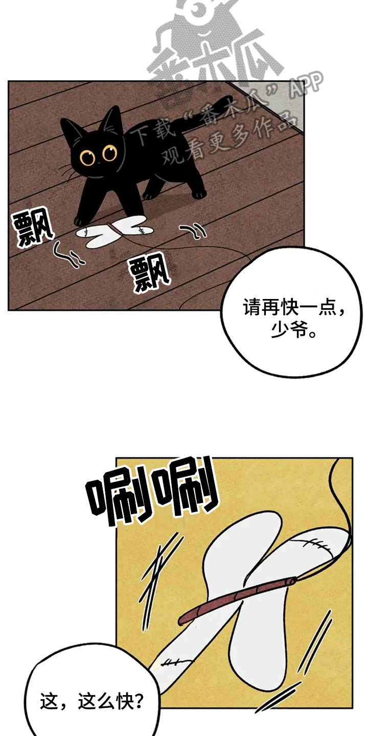 金福田漫画,第60章：扑蜻蜓2图