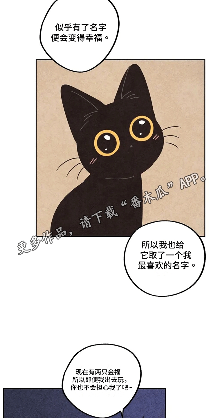 金福的故事说的是什么漫画,第71话2图