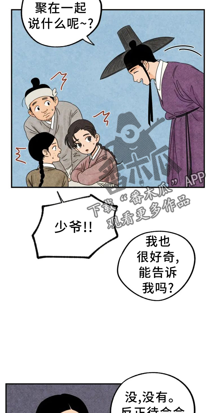 金福的故事漫画在线观看免费漫画,第40话2图