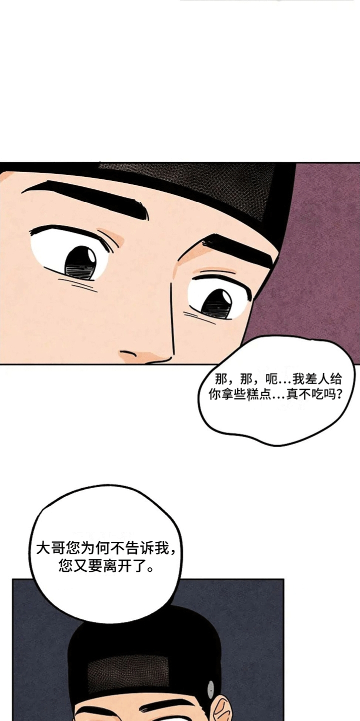 金福的故事别名漫画,第55话2图